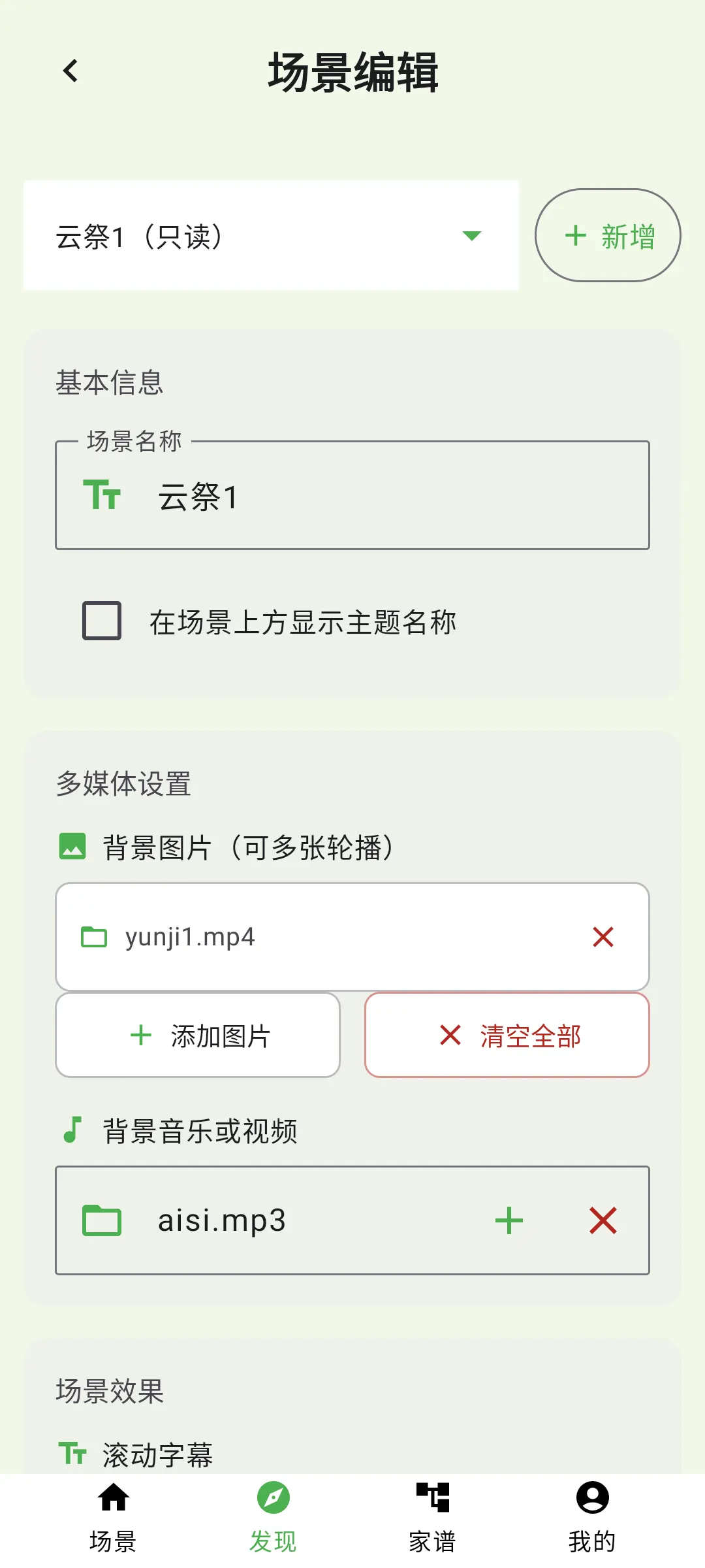 纪念馆创建